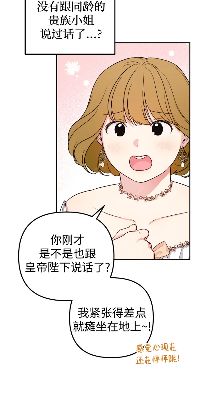 第26话 第45页
