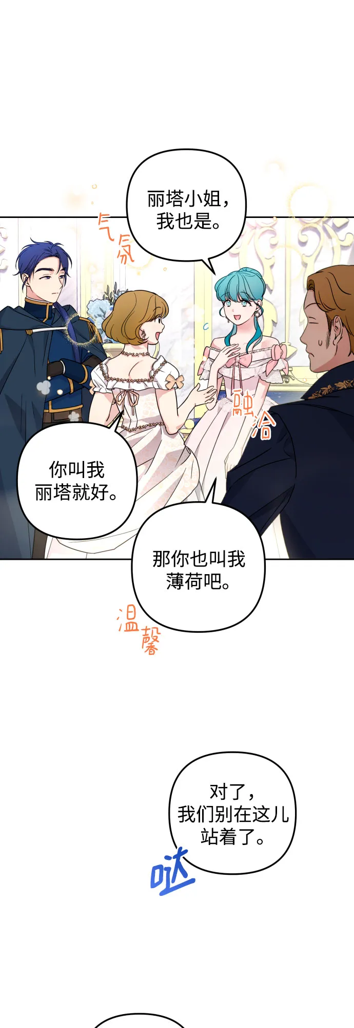 第26话 第46页