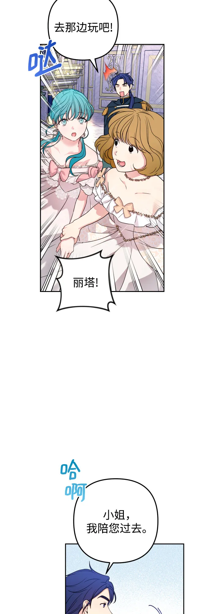 第26话 第47页