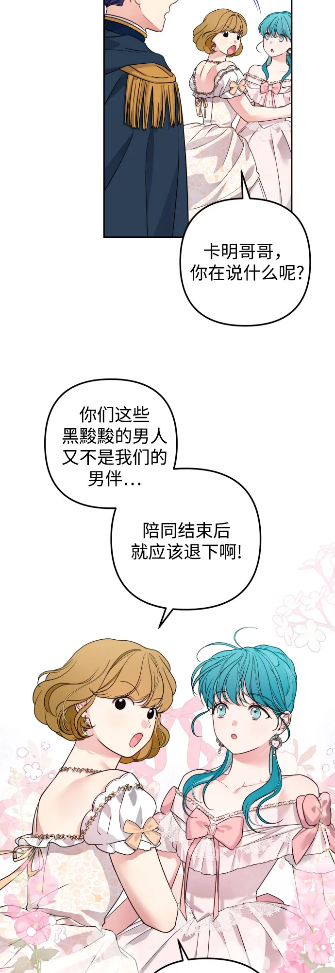 第26话 第48页