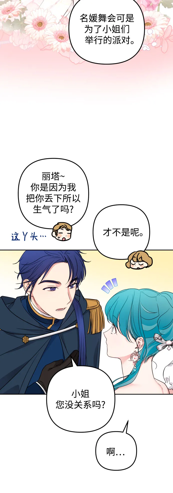 第26话 第49页