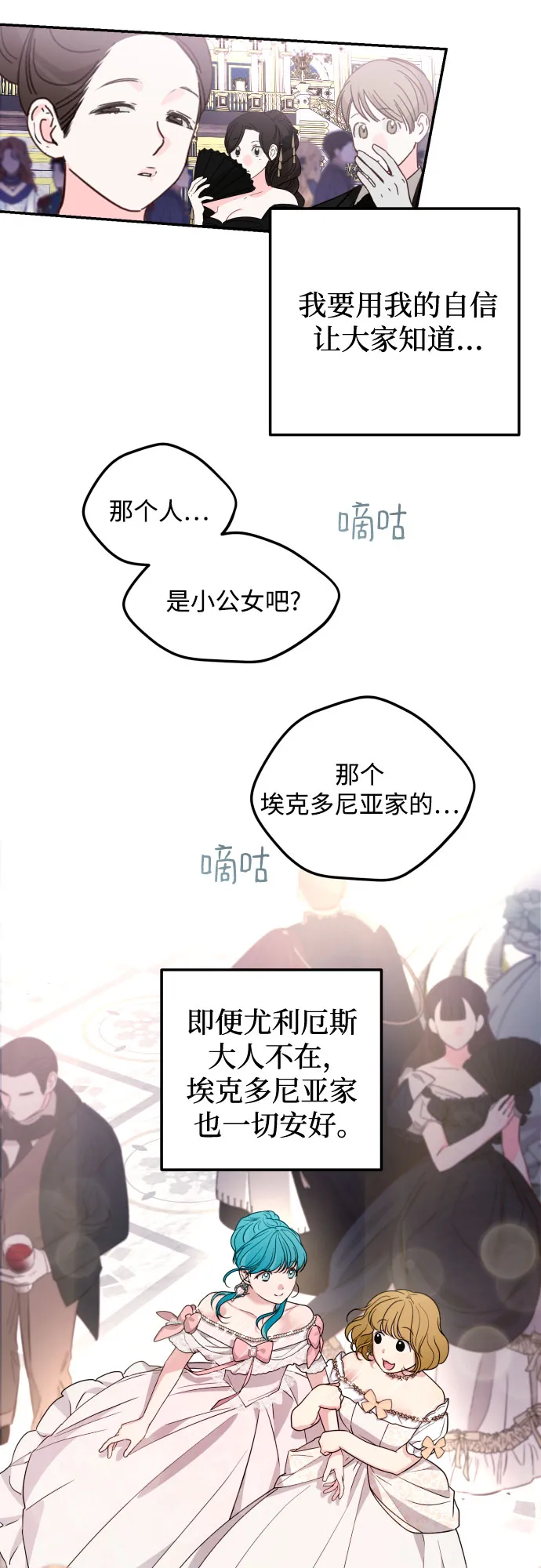 第26话 第51页