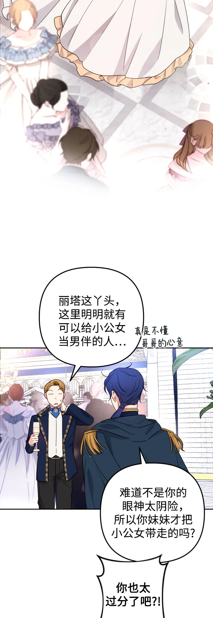 第26话 第52页