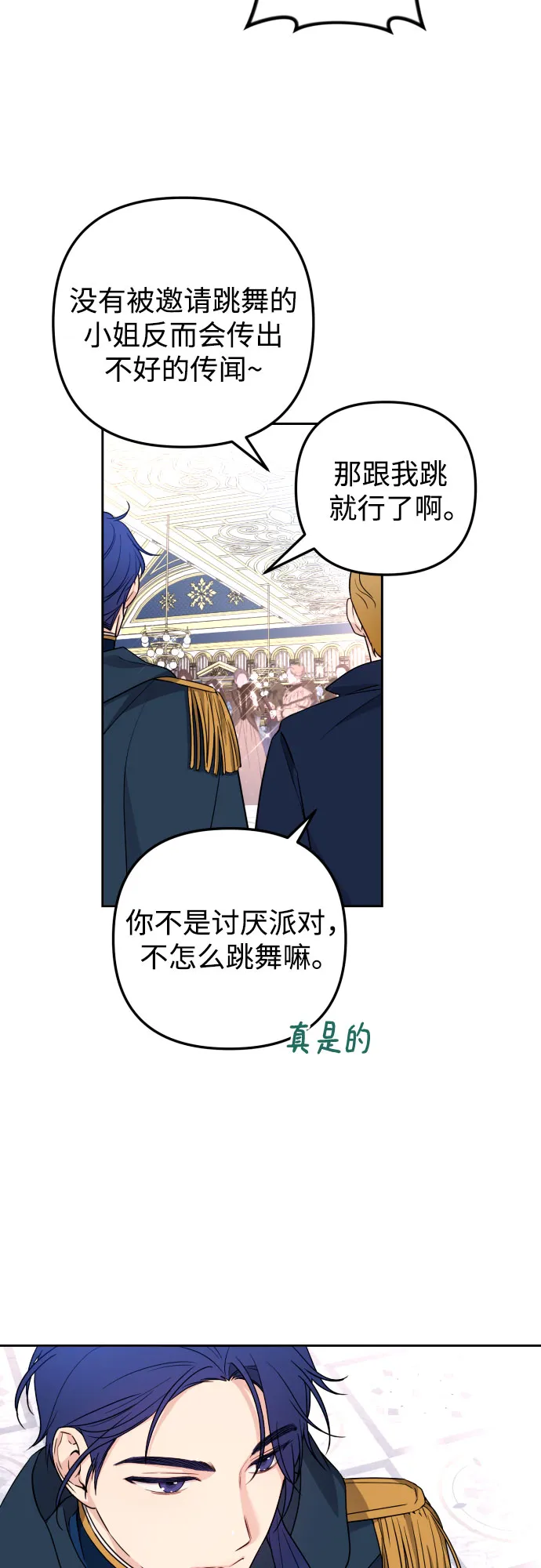 第26话 第53页