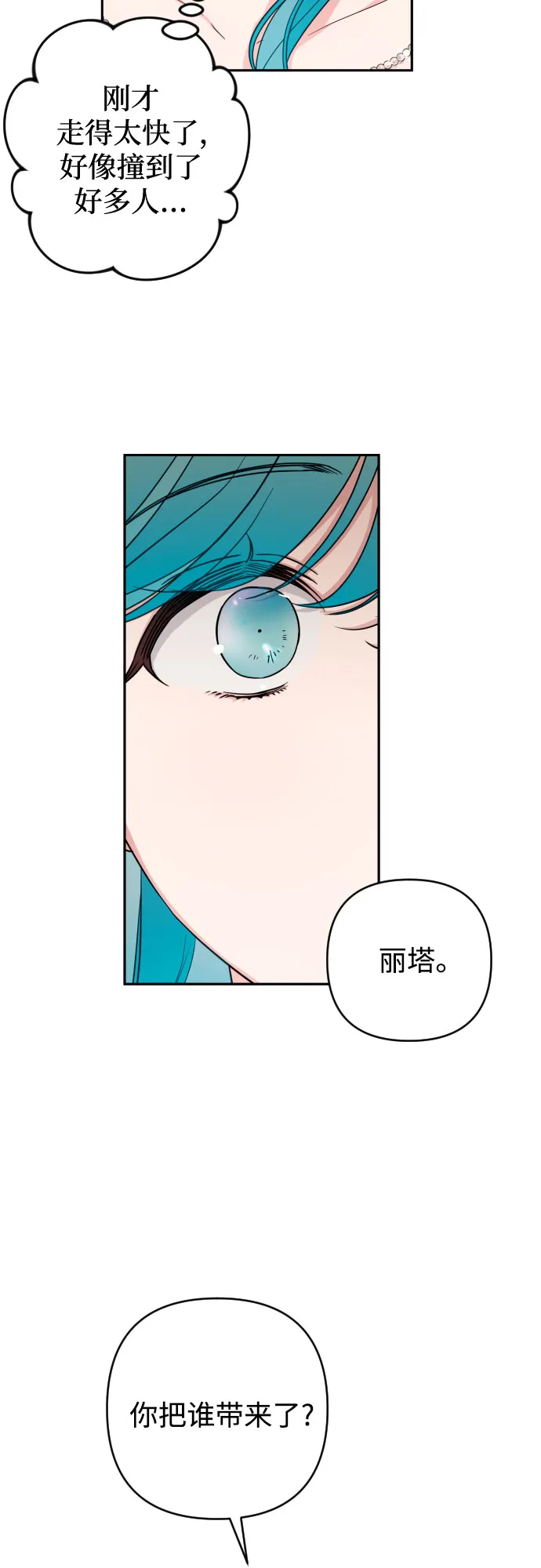 第26话 第57页