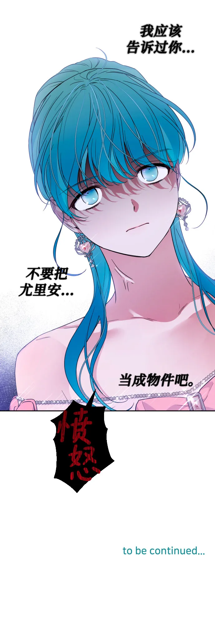 第26话 第61页