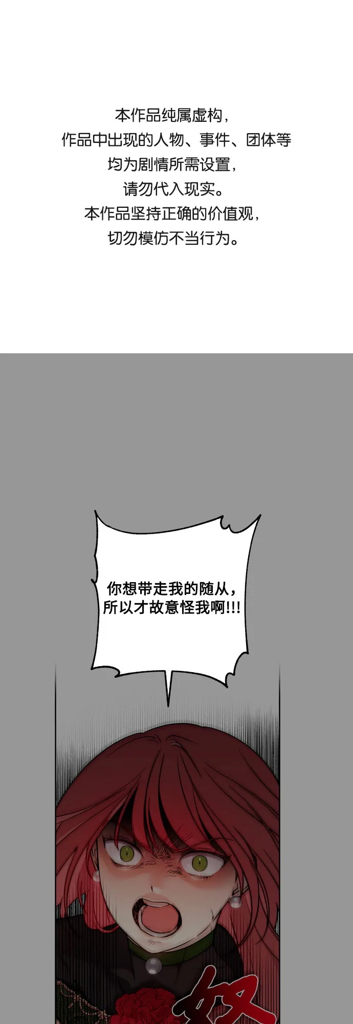 第27话 第1页