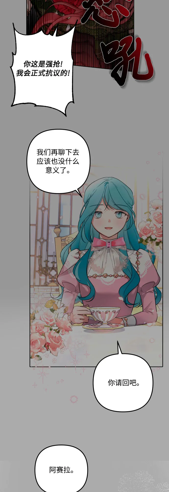 第27话 第2页