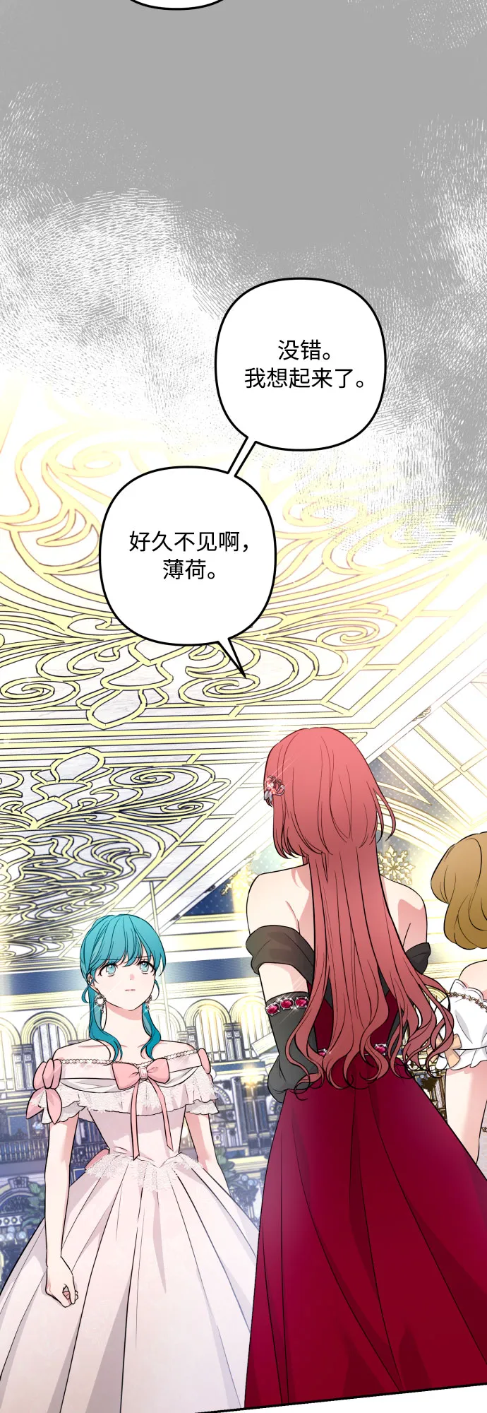 第27话 第3页