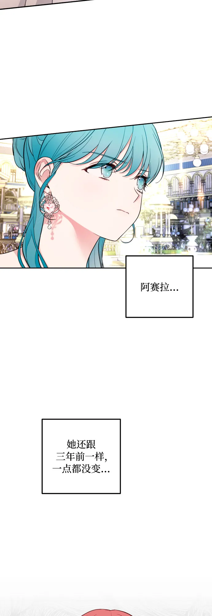 第27话 第4页