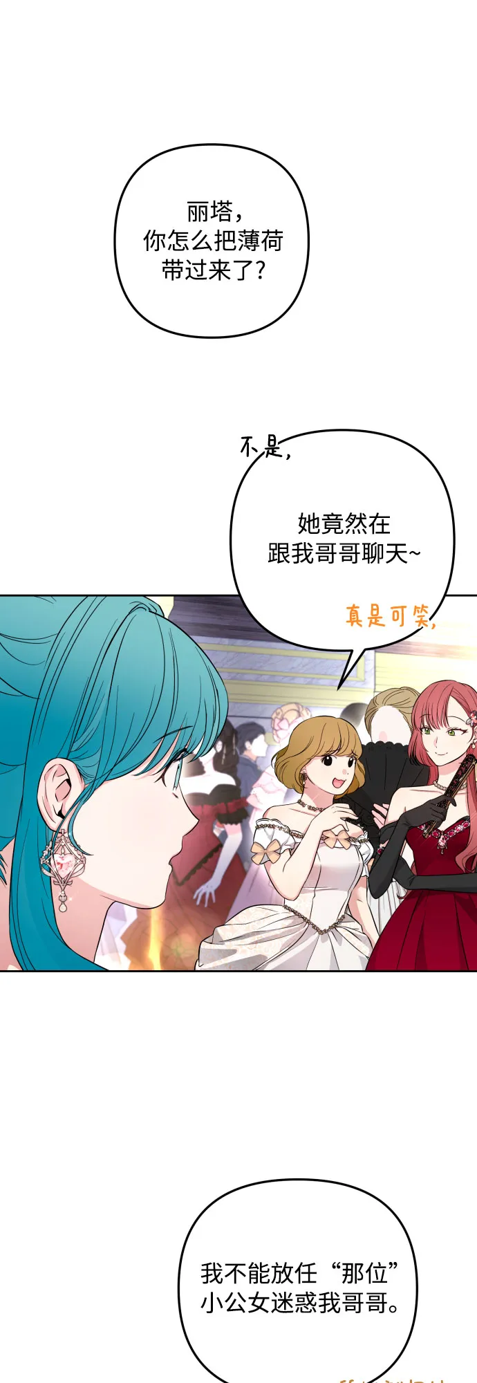 第27话 第7页