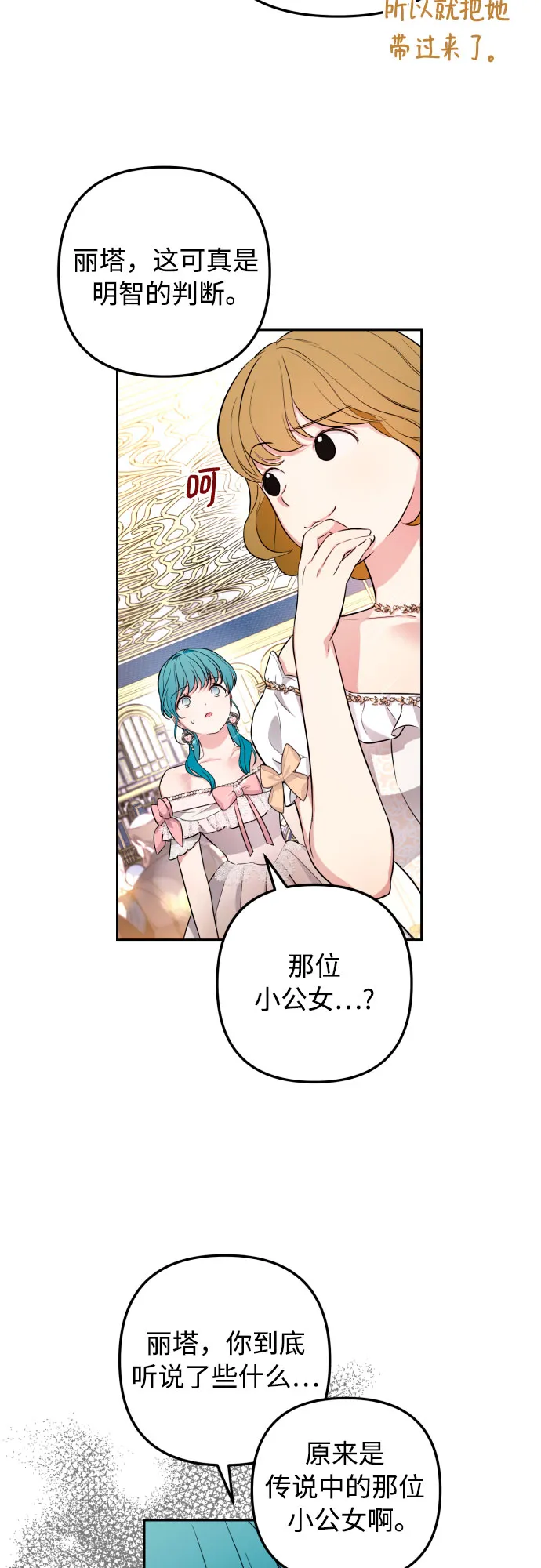 第27话 第8页