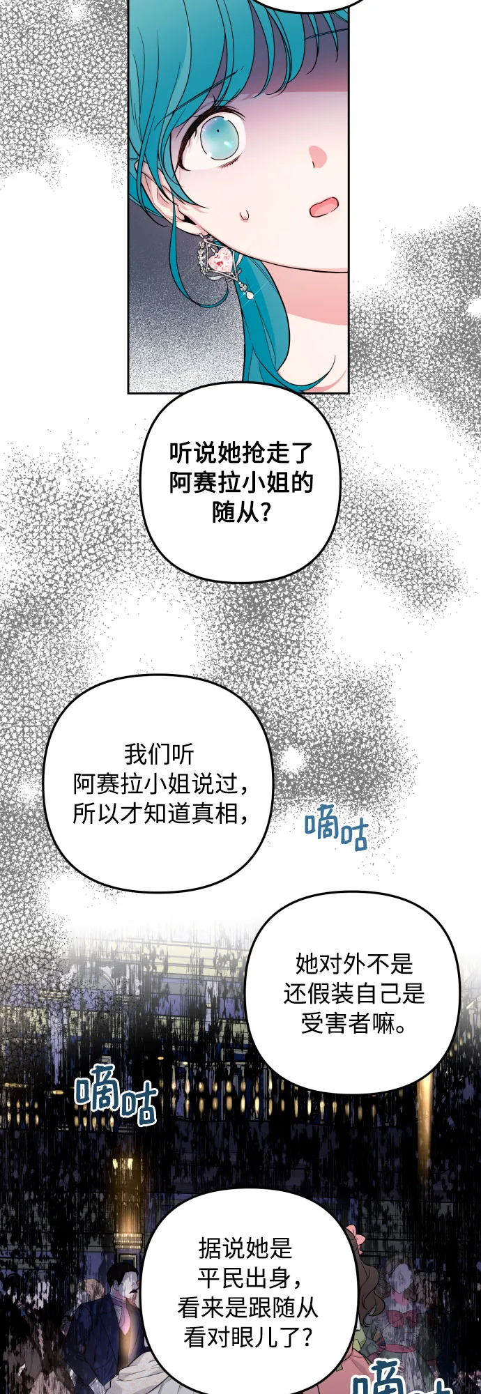 第27话 第9页