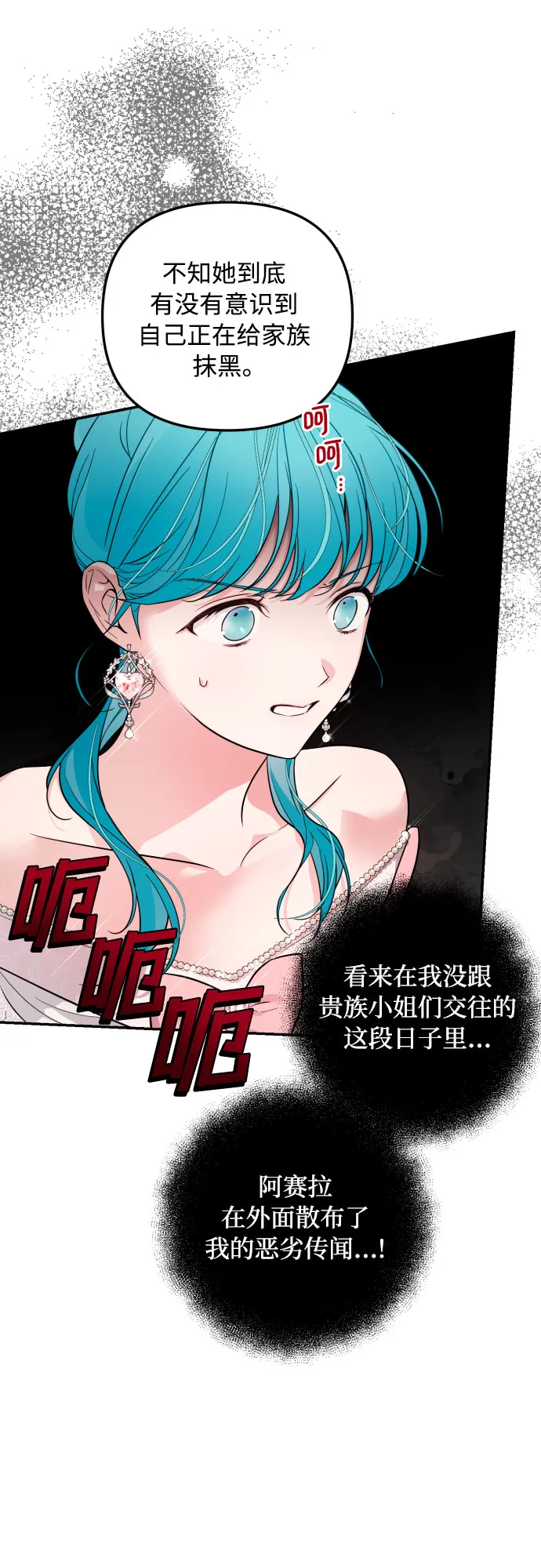 第27话 第11页