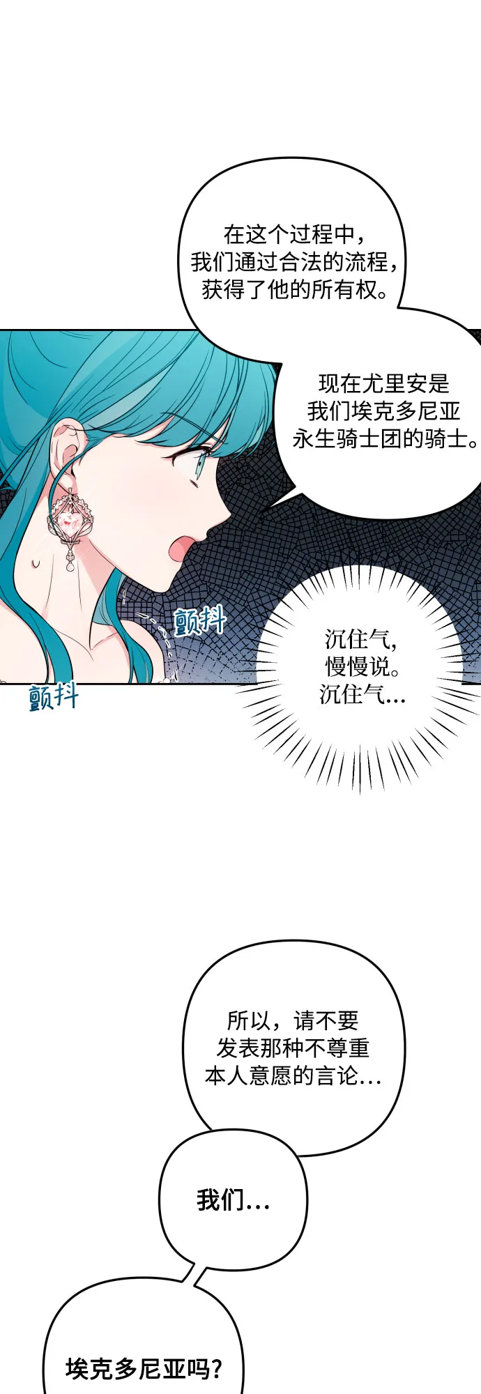 第27话 第16页