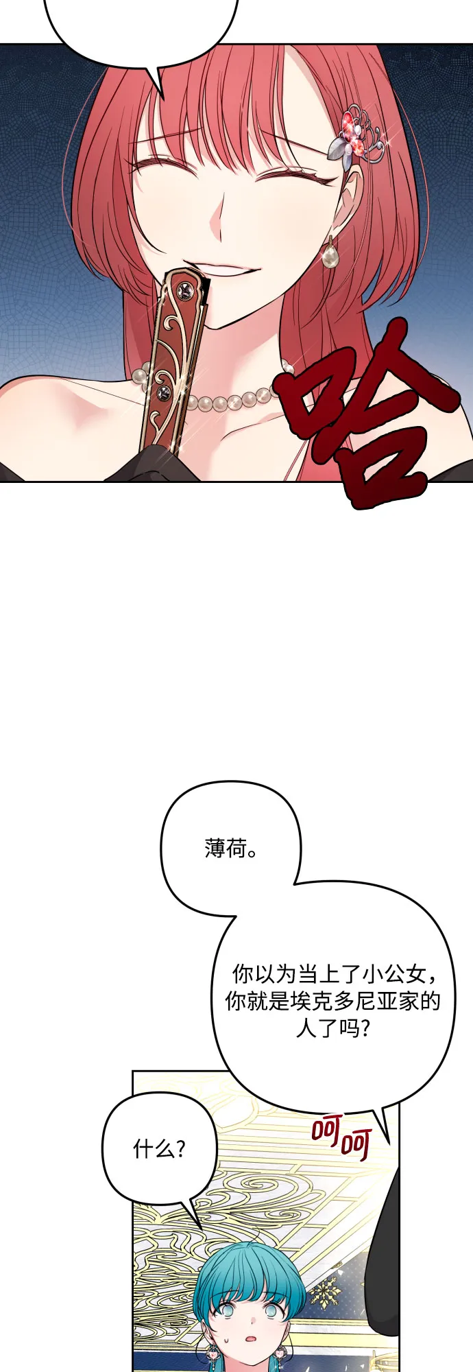 第27话 第17页