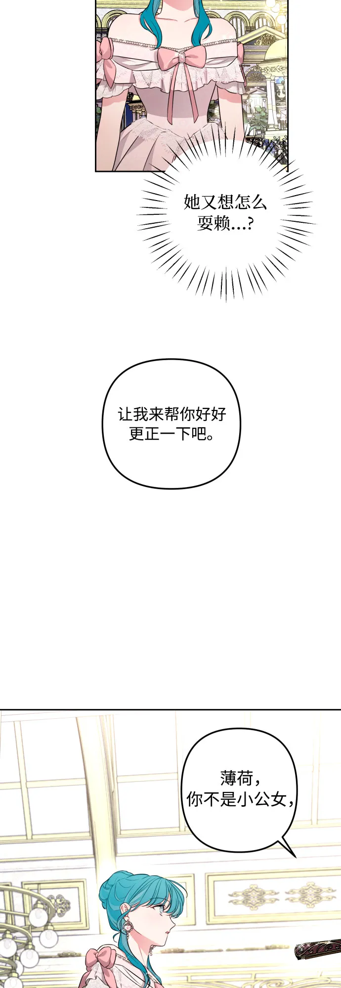 第27话 第18页