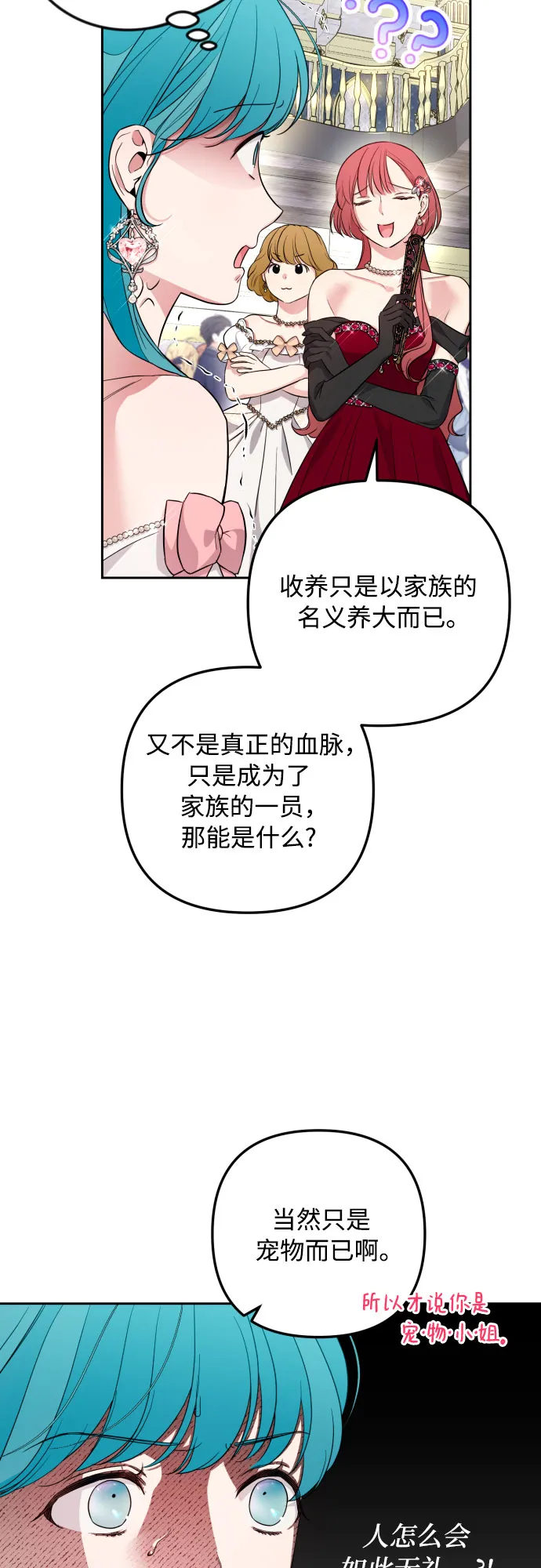 第27话 第22页