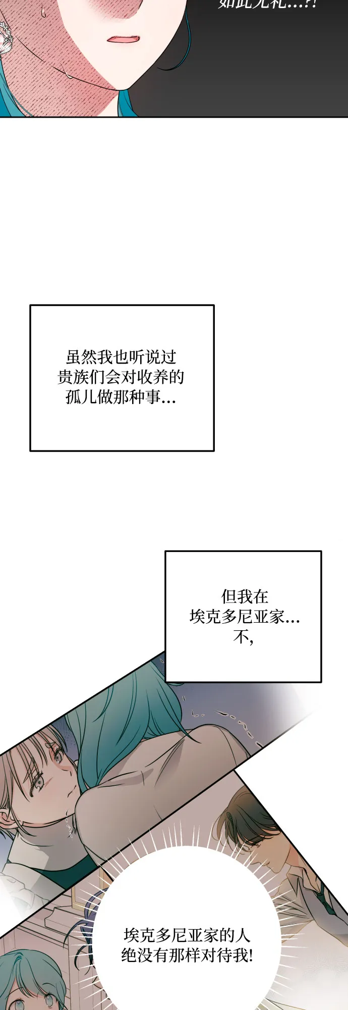 第27话 第23页