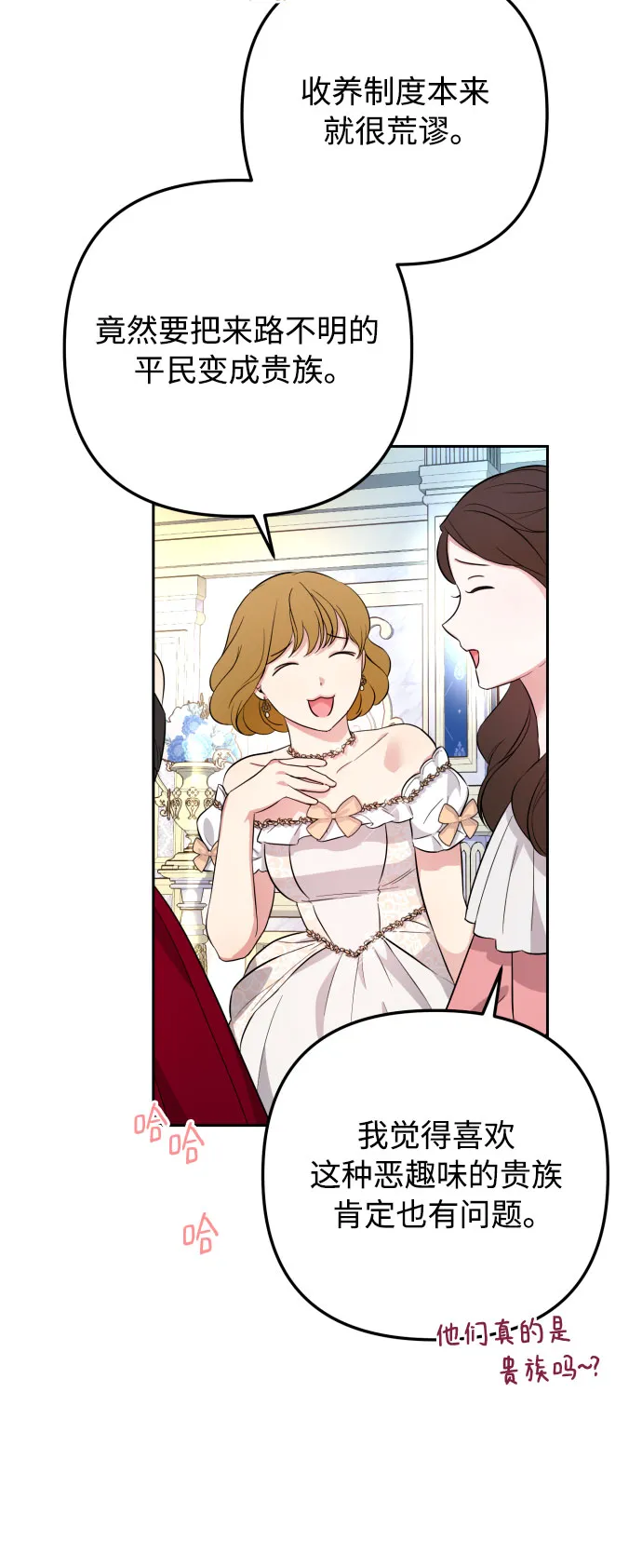 第27话 第25页