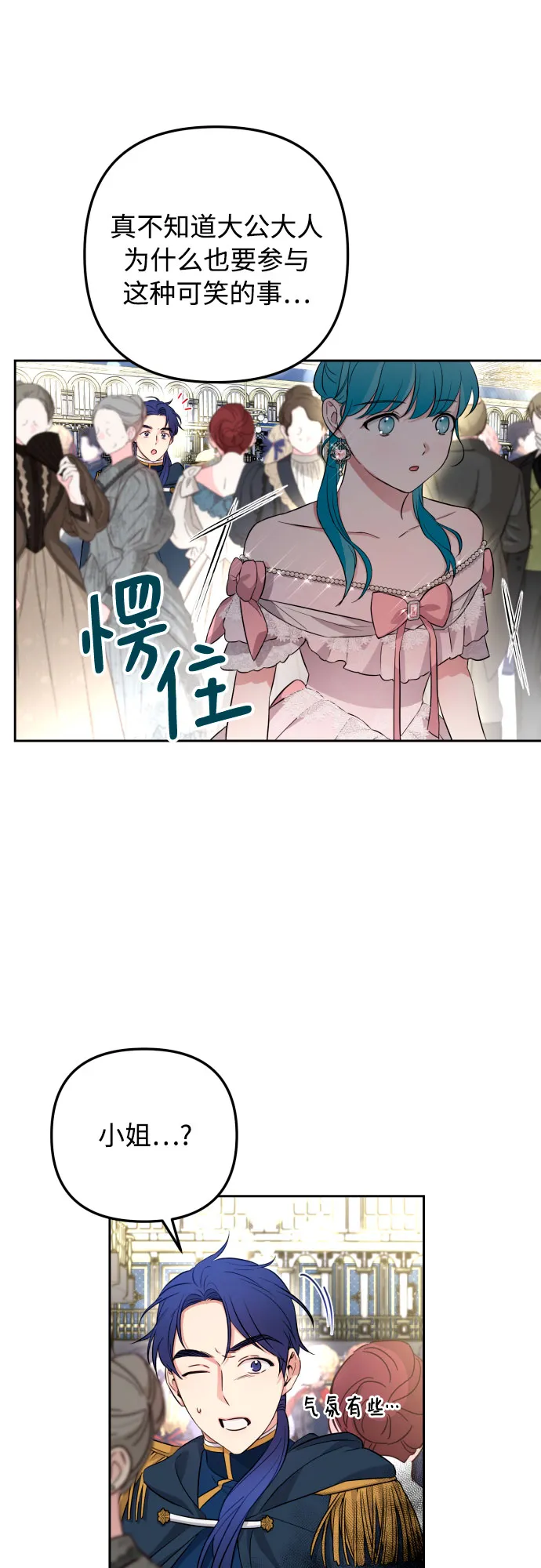 第27话 第26页
