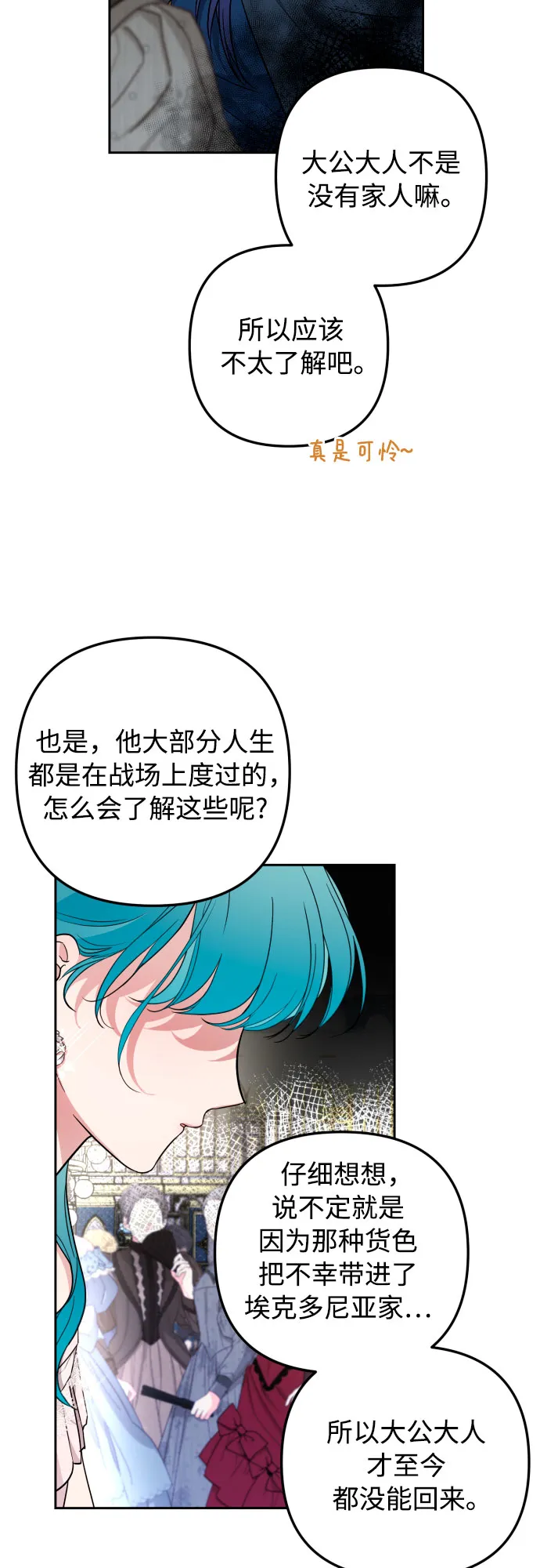 第27话 第27页