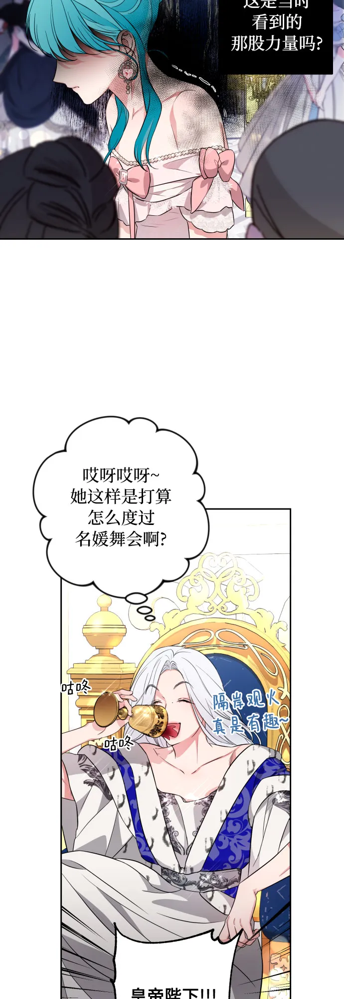 第27话 第32页