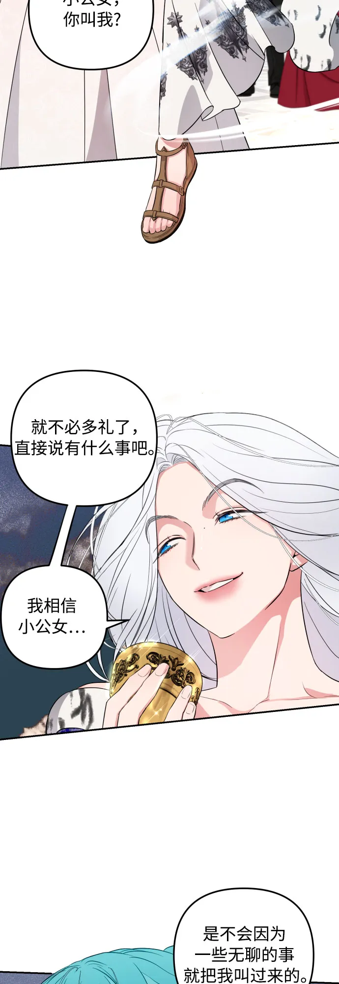 第27话 第37页