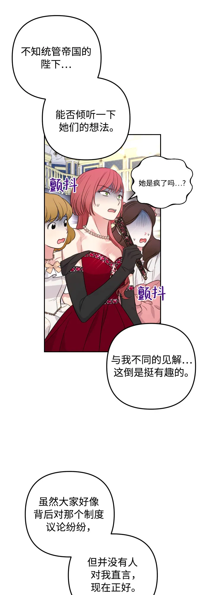 第27话 第40页