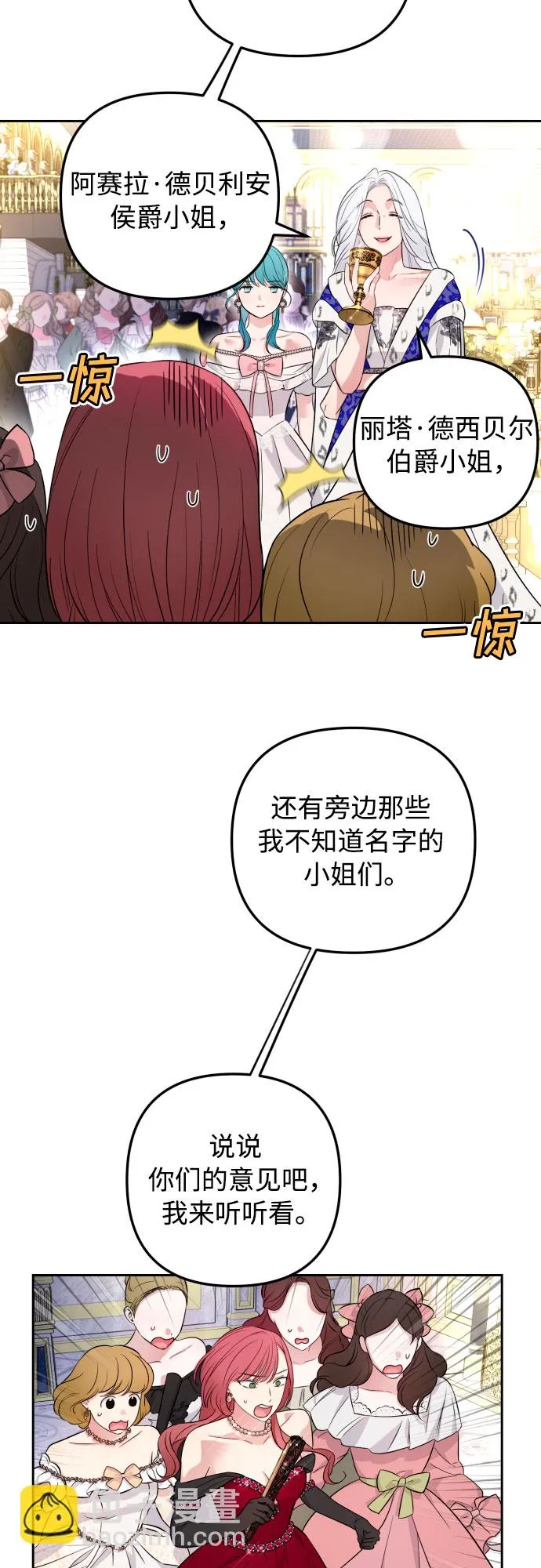 第27话 第41页