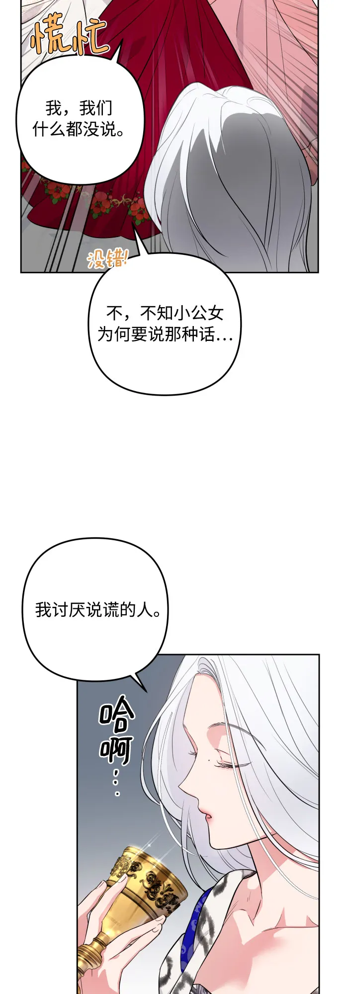 第27话 第42页