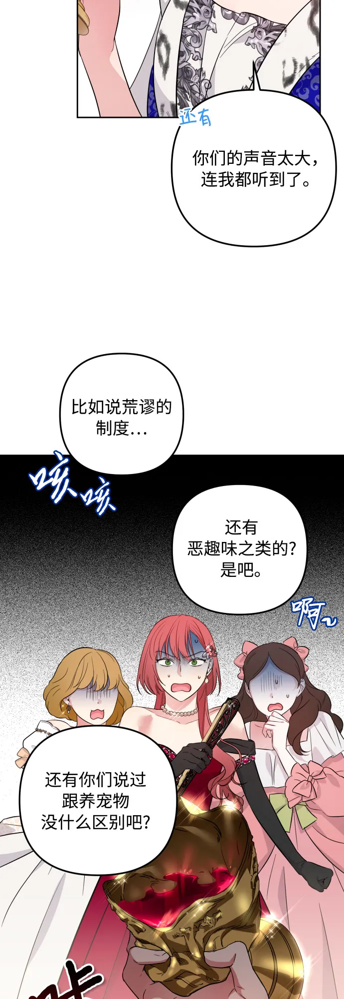第27话 第43页