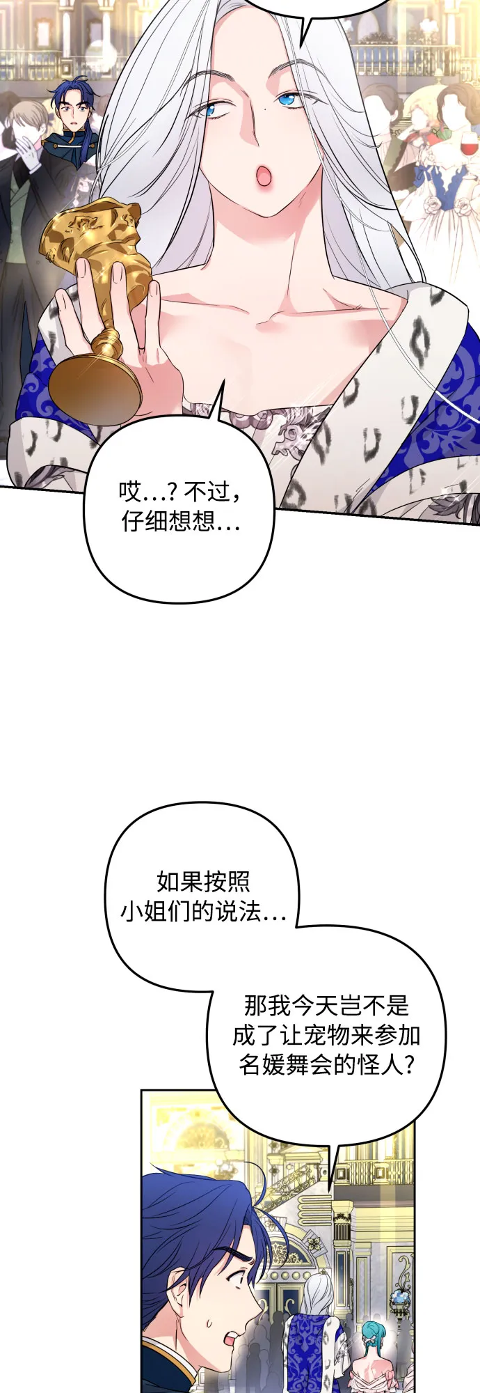 第27话 第46页