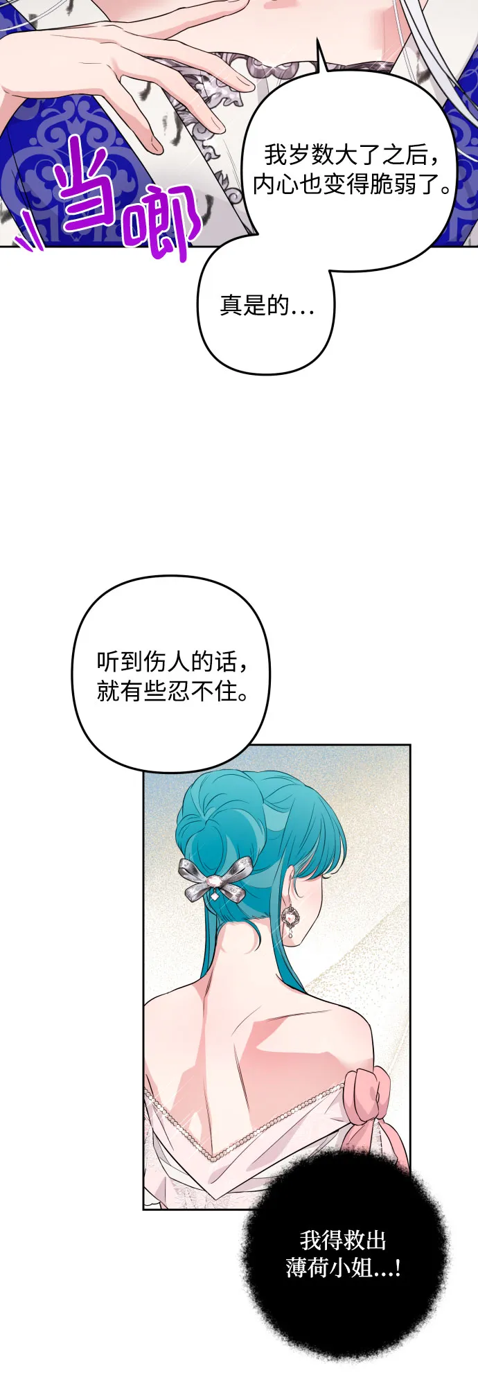 第27话 第48页