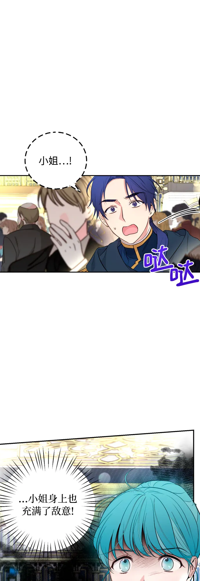 第27话 第50页
