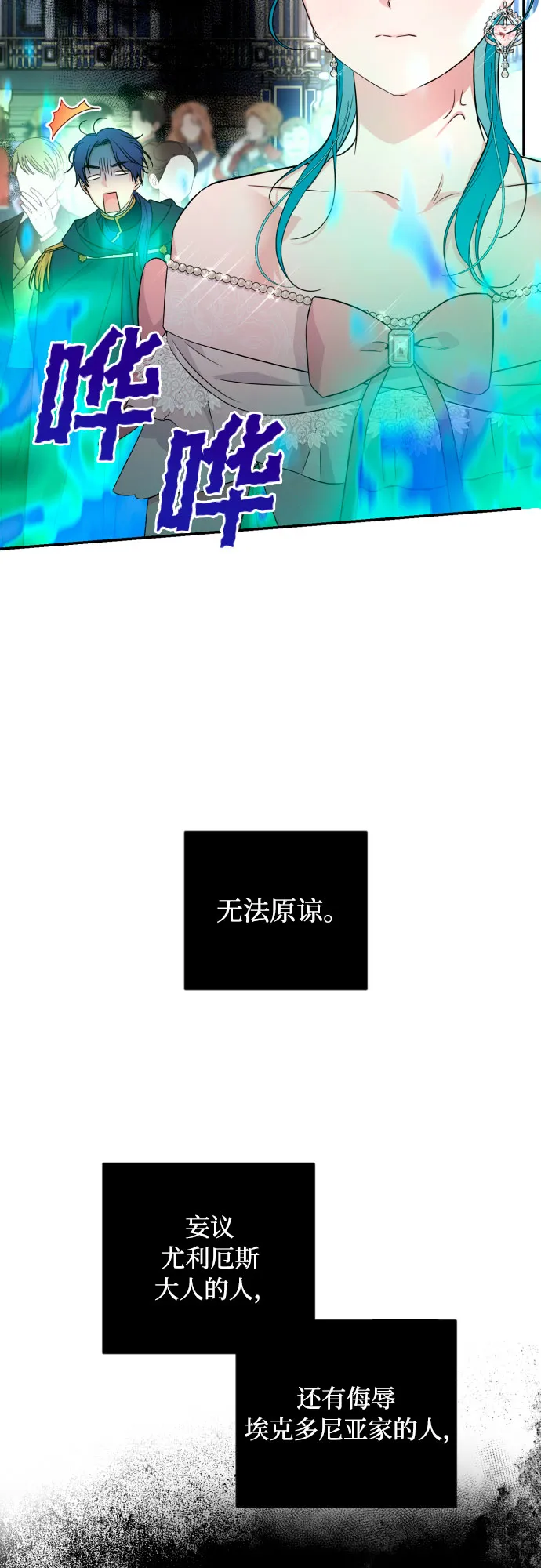 第27话 第51页