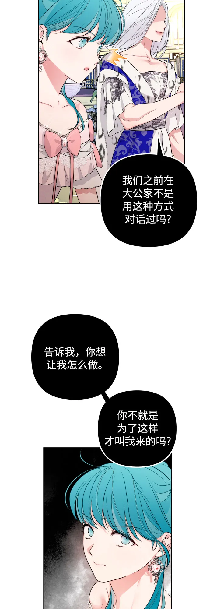 第27话 第53页
