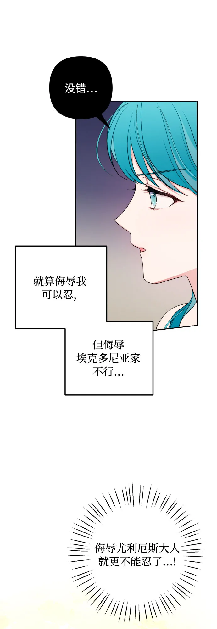 第27话 第55页