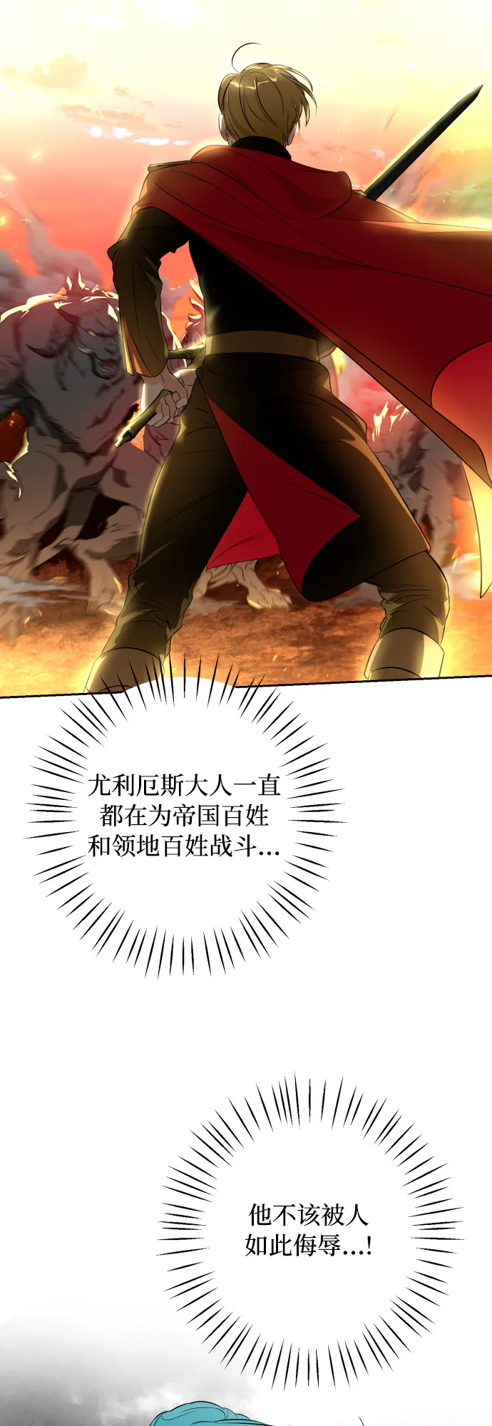 第27话 第56页
