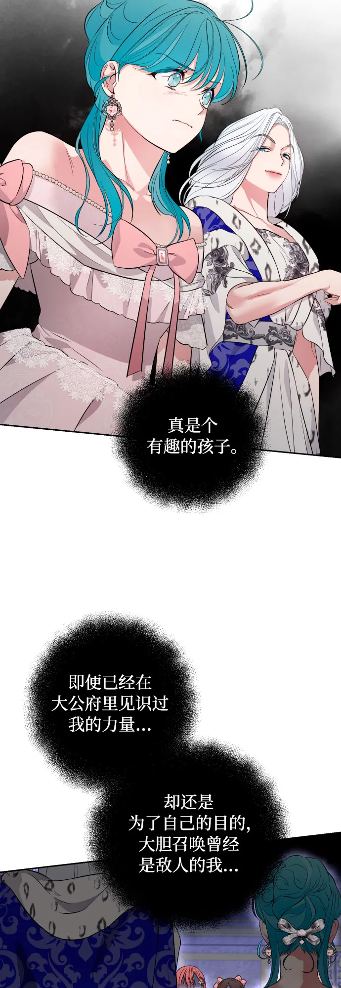 第27话 第57页