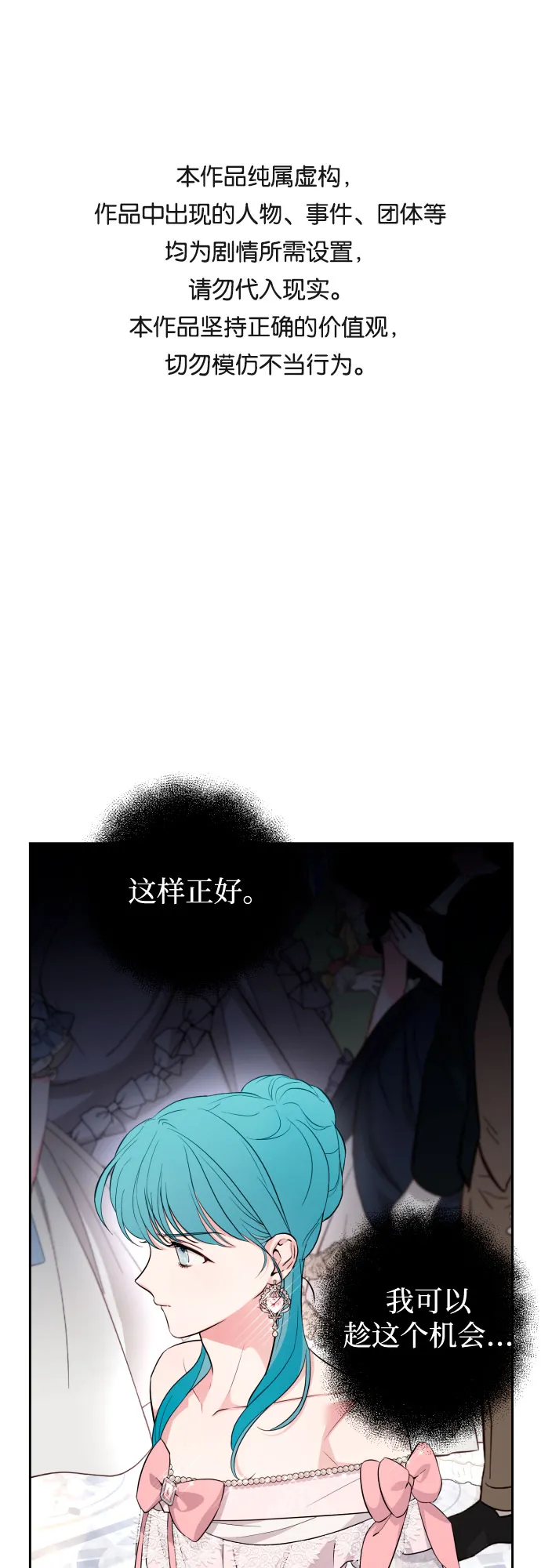 第28话 第1页