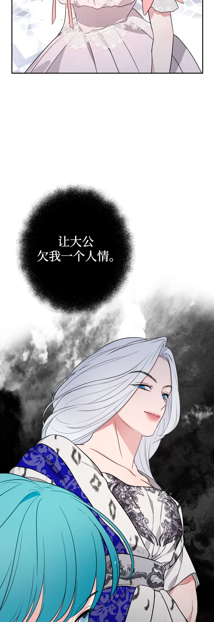 第28话 第2页