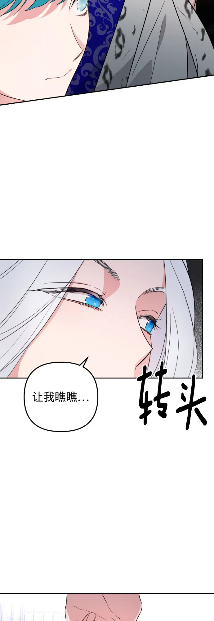 第28话 第3页