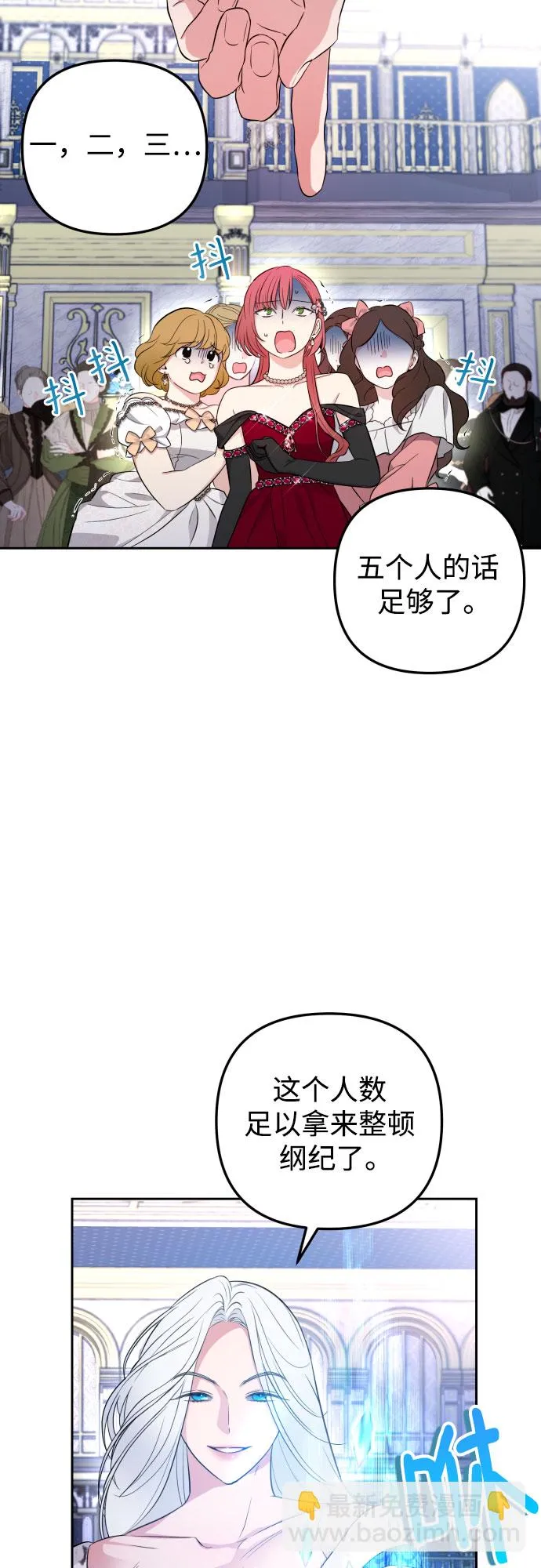 第28话 第4页