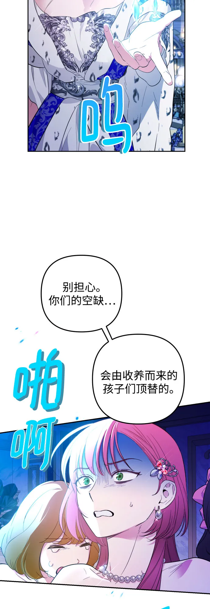 第28话 第5页