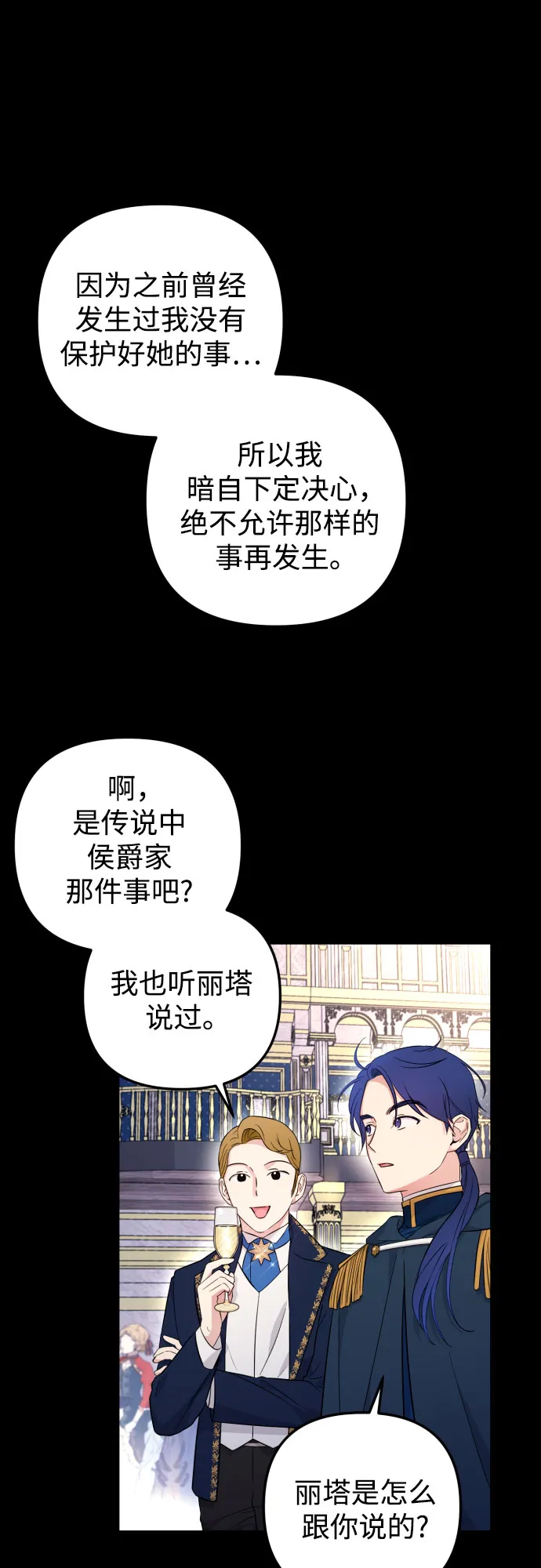 第28话 第8页