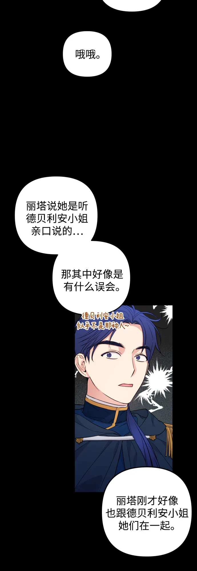 第28话 第9页