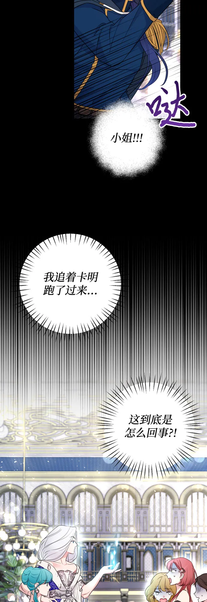 第28话 第11页
