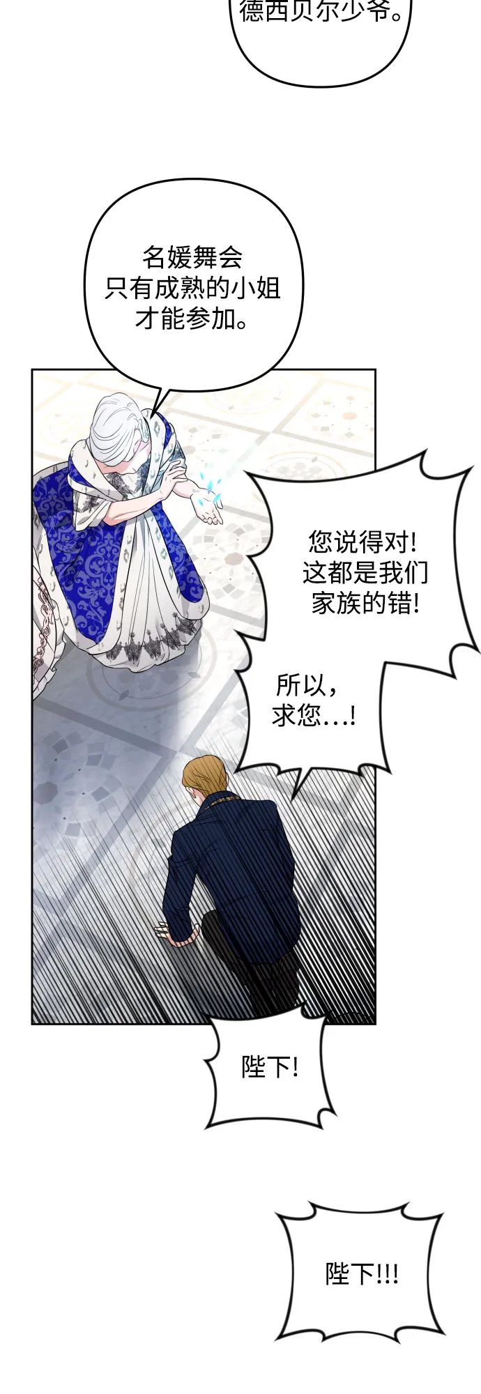 第28话 第15页