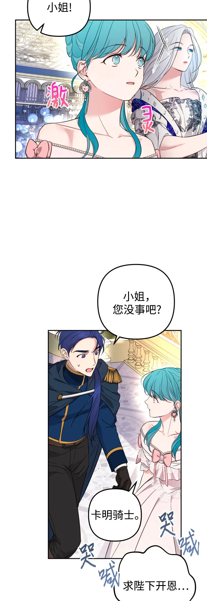 第28话 第17页